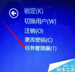 Win8系統(tǒng)下強(qiáng)制結(jié)束應(yīng)用程序的快捷鍵與軟件服務(wù)方法