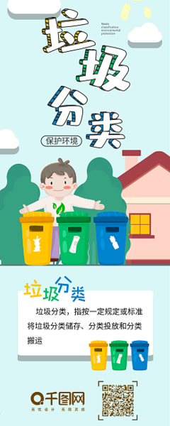 淘寶廢物儲存產(chǎn)品分類圖 在線編輯與模板素材指南