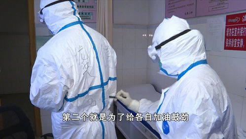 堅守與守護 寫在防護服上的名字，刻在心里的責任